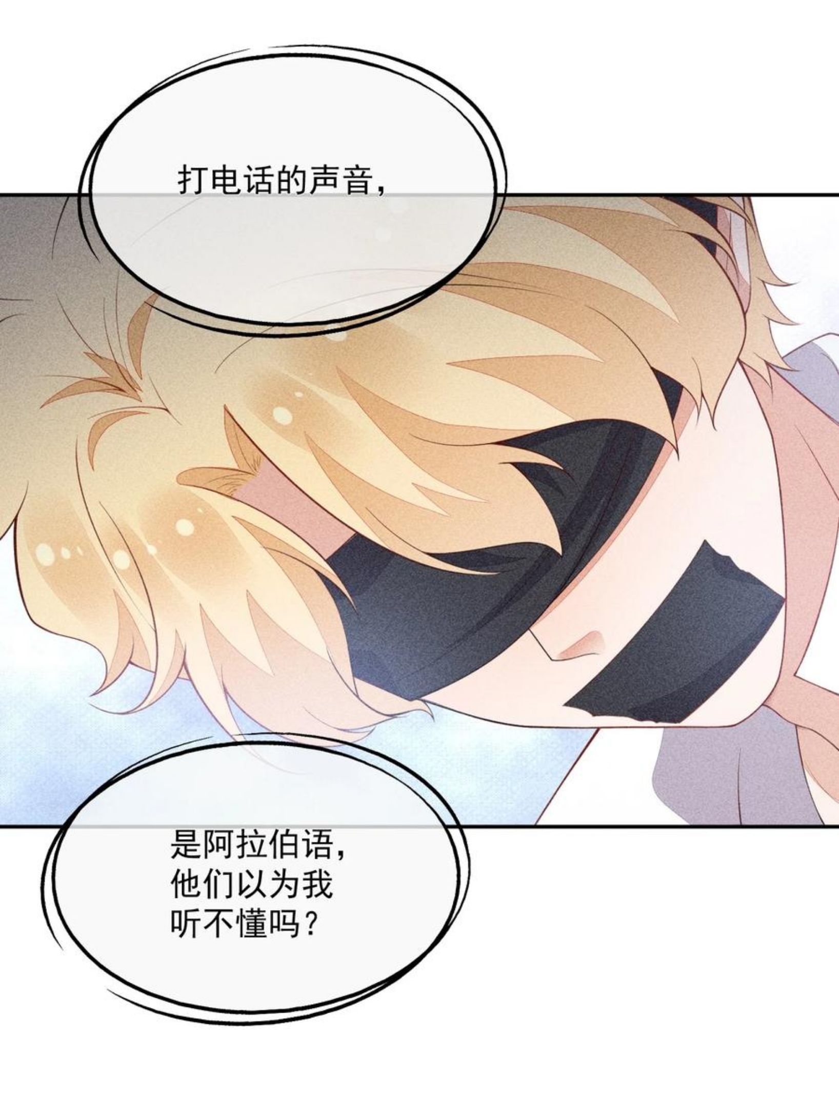 055 他只想撕票4