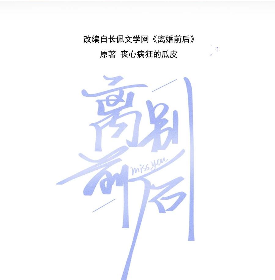 087 番外·小师弟，你学坏了！1