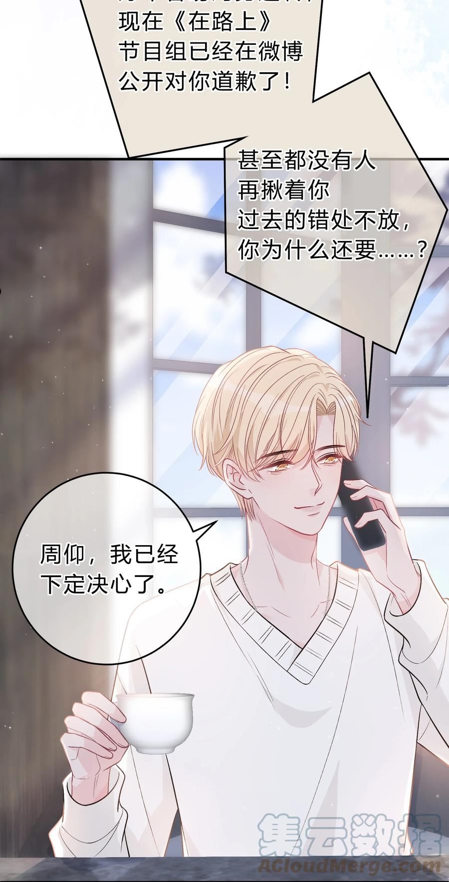 081 先生，请看看我的成长吧！4