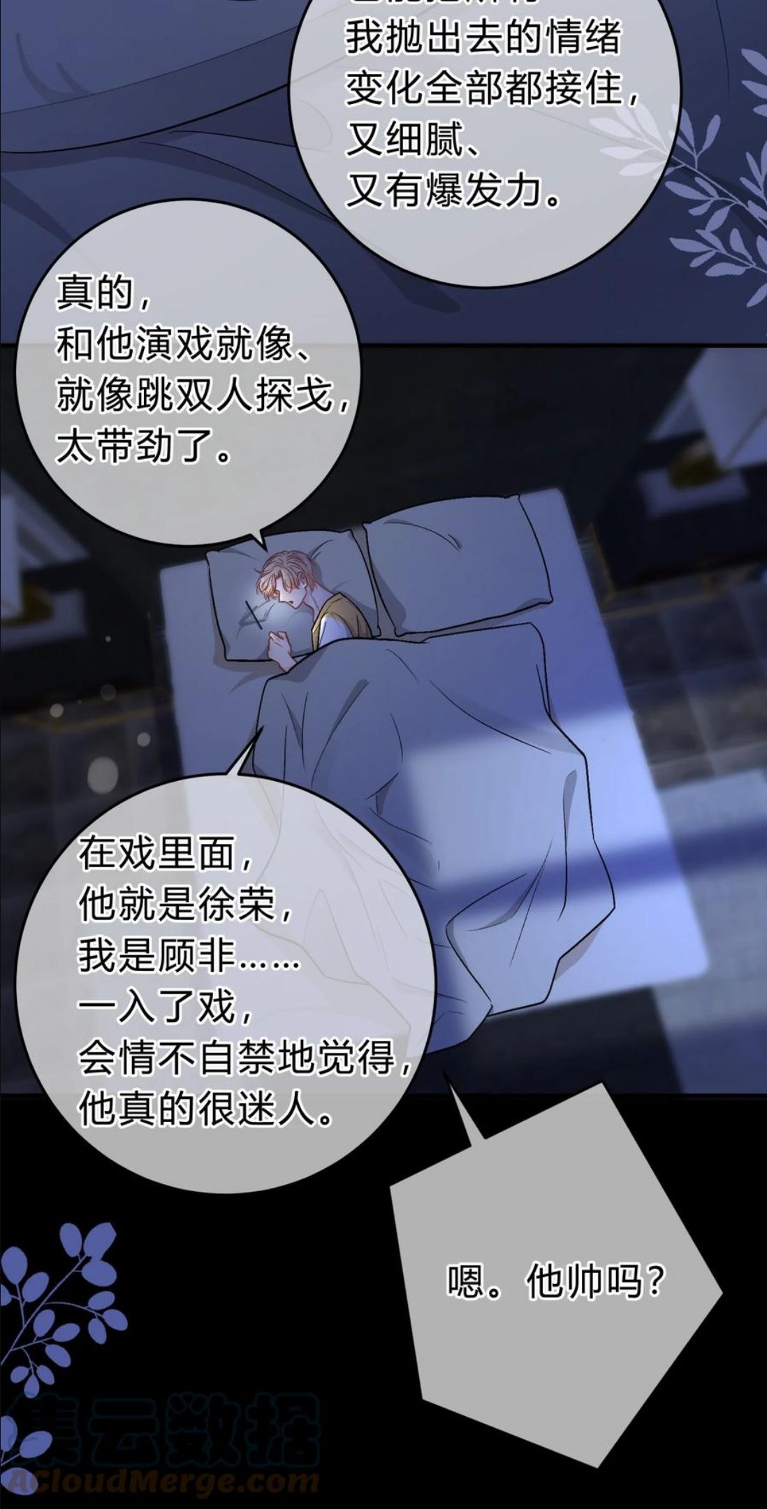 061 你是在和我算账吗？4