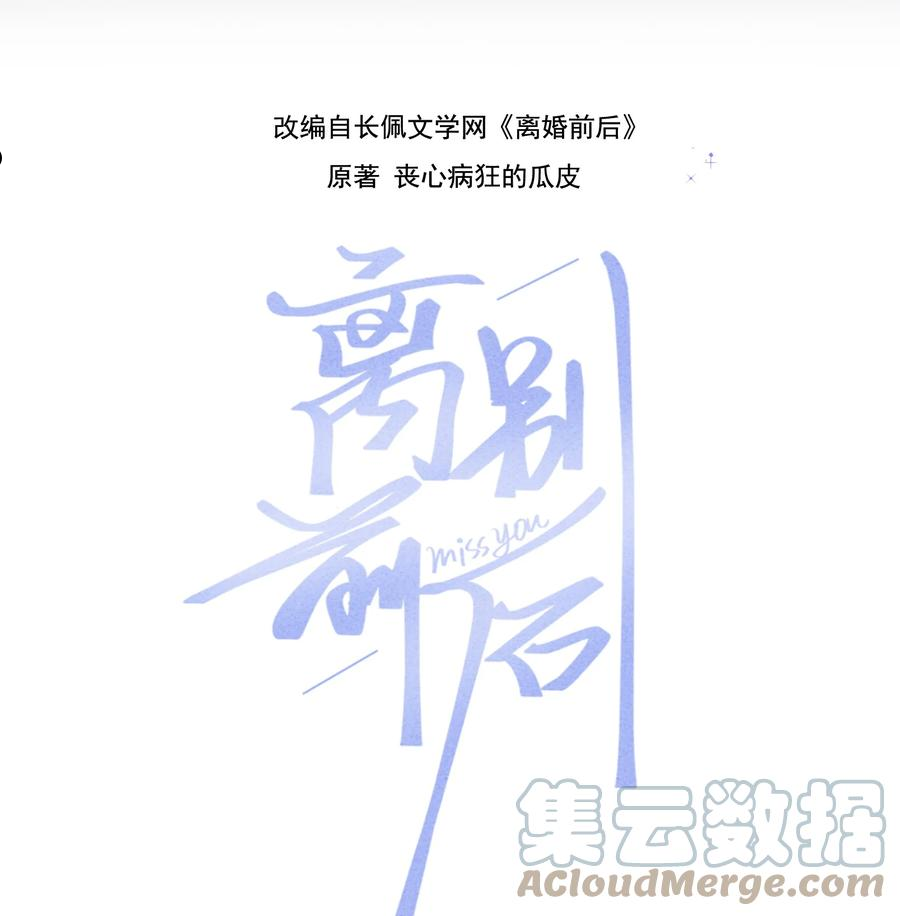 064 小傻瓜，我不缺钱！0