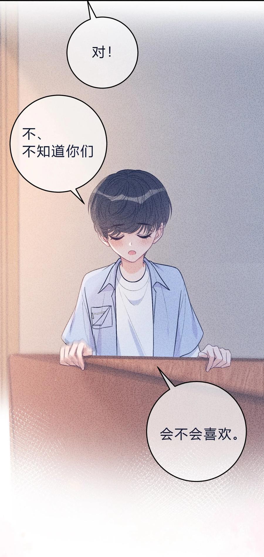 084 第362封情书！1