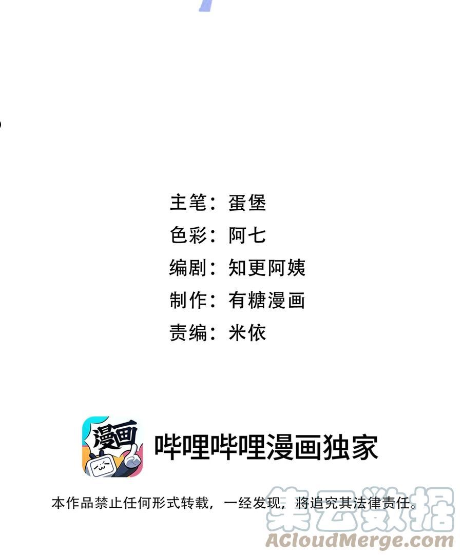 067 你究竟在哪里，苏言！2