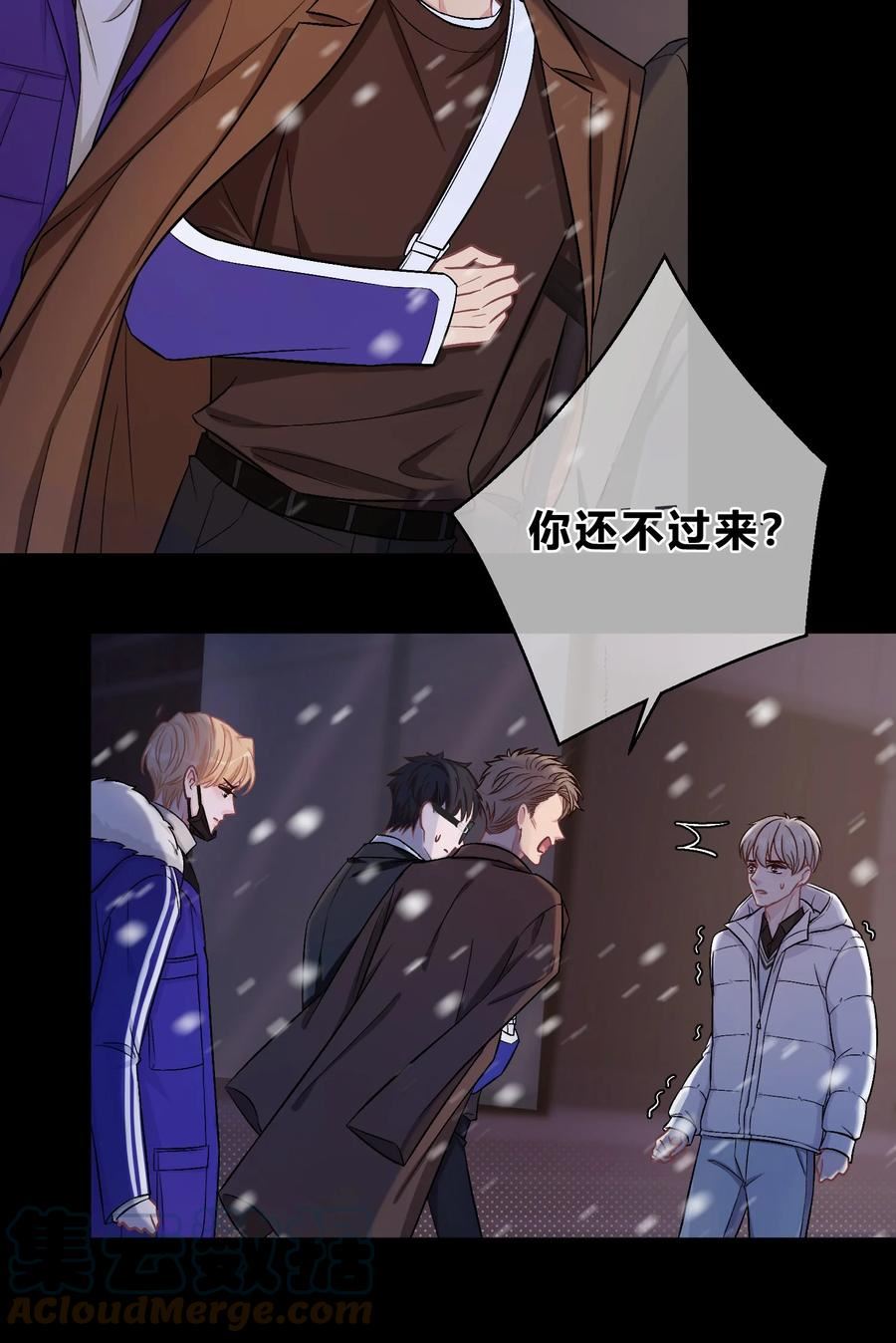 离别前后讲了什么漫画,070 苏言的危机5图