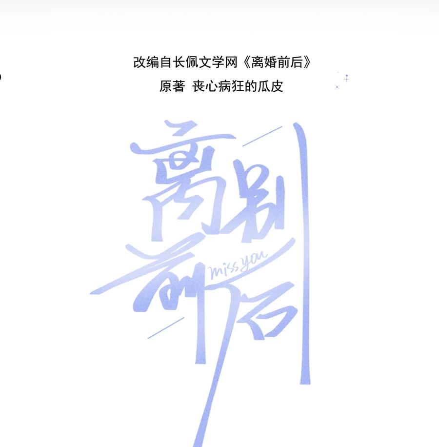066 为什么不肯给我机会！1
