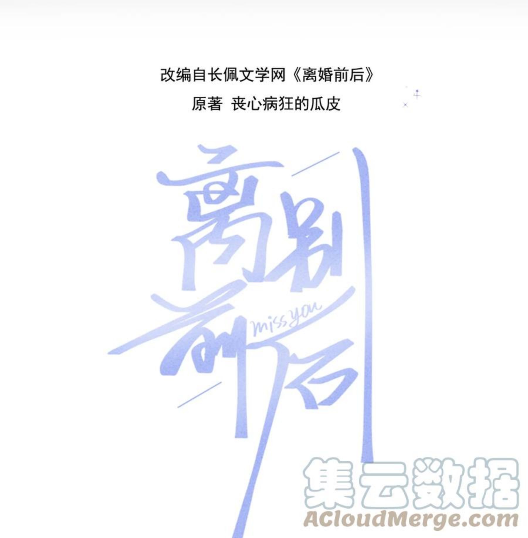061 你是在和我算账吗？0