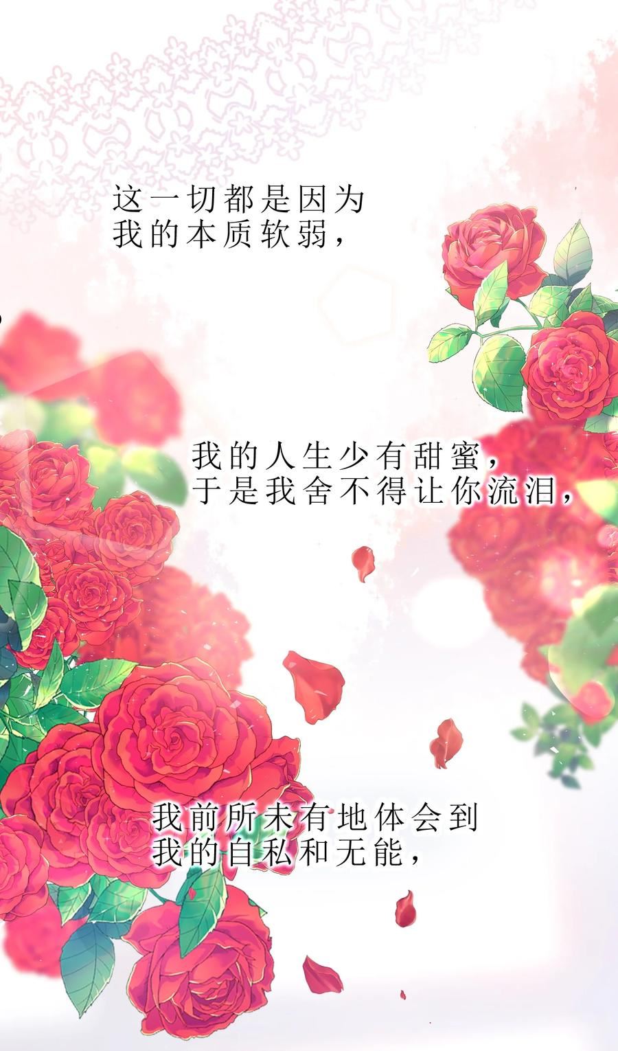离别前的情绪分享漫画,079 请你原谅我！4图