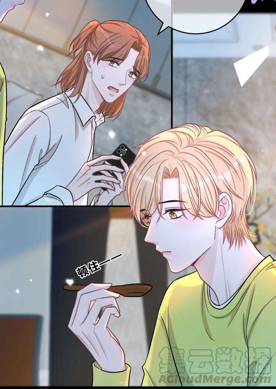 离别前后讲了什么漫画,075 你就是个畜生！5图
