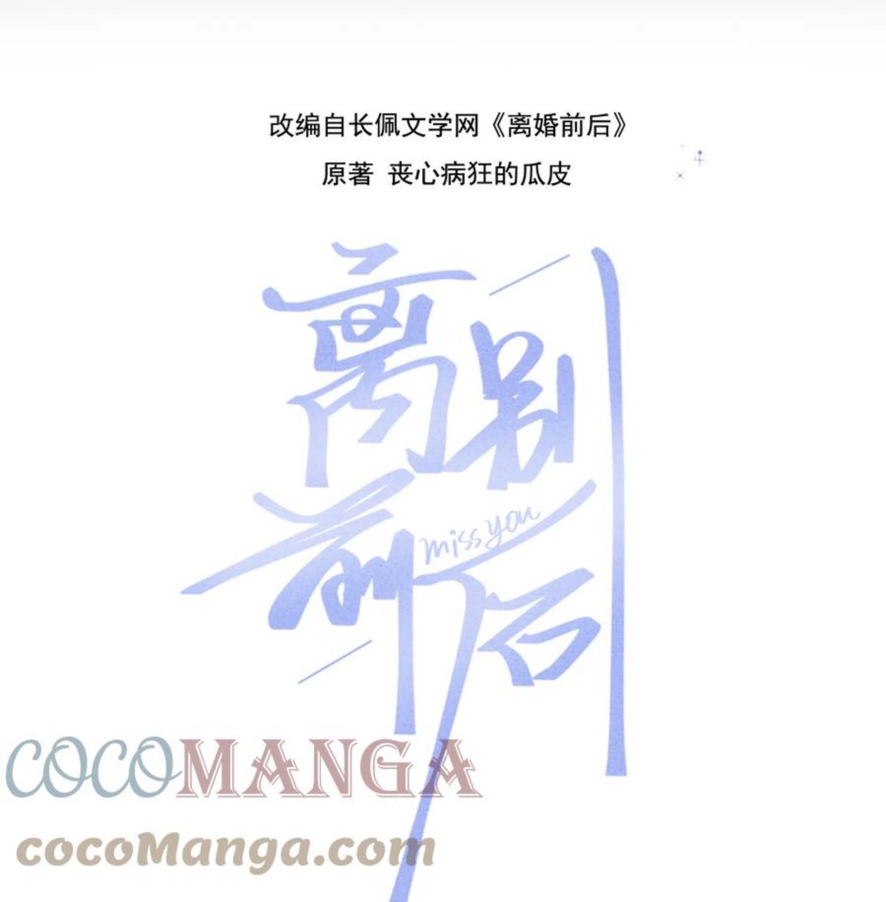 058 我本来就是苏言的骄傲0