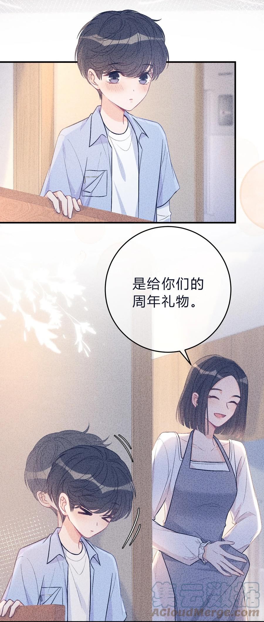 084 第362封情书！0