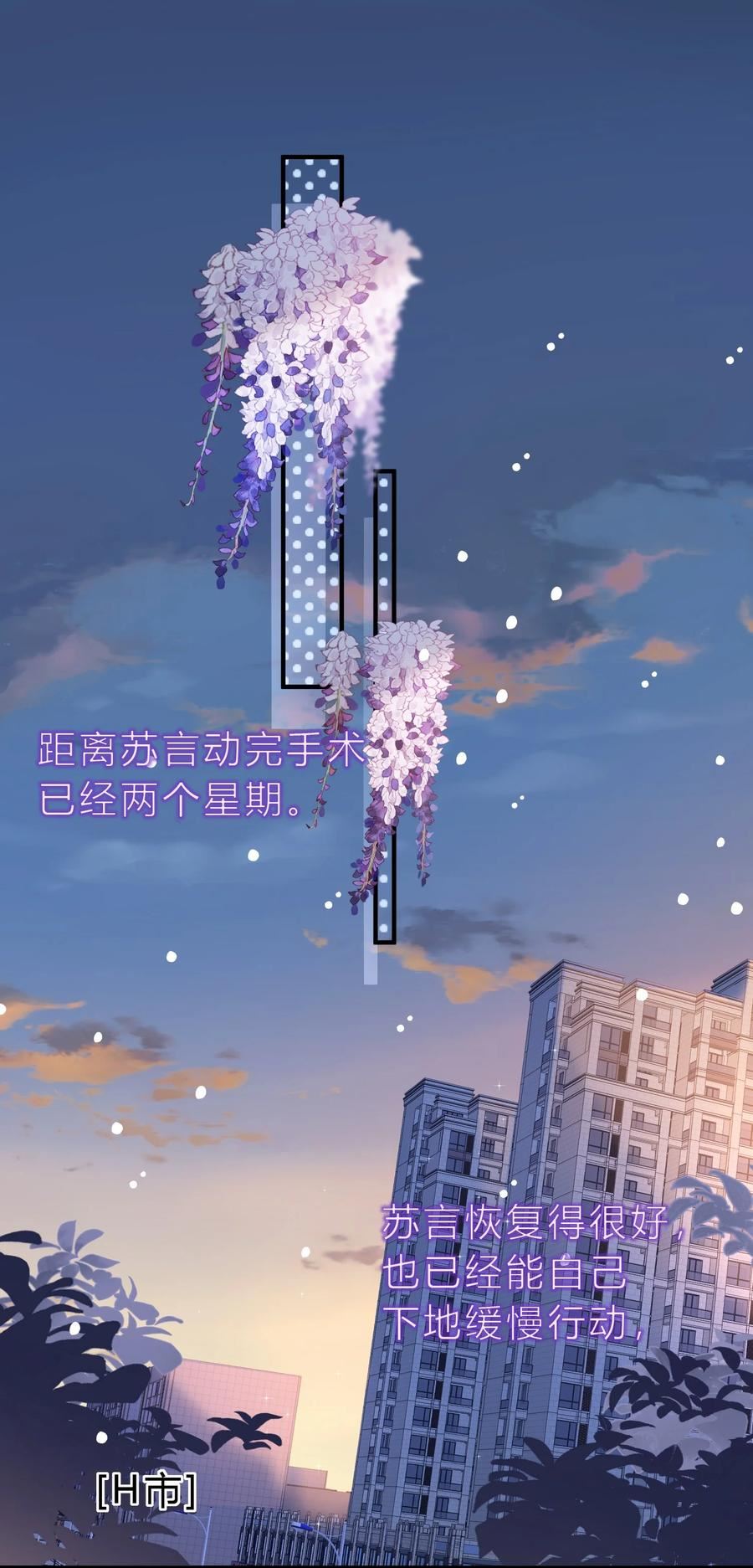 085 番外·我想摸摸小孔雀3