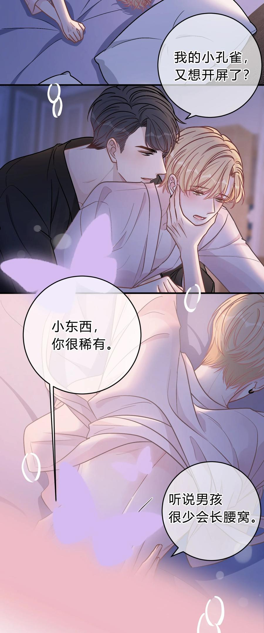064 小傻瓜，我不缺钱！3