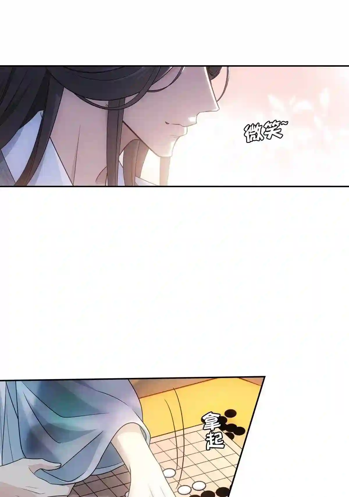 欺师解说漫画,085 值得4图
