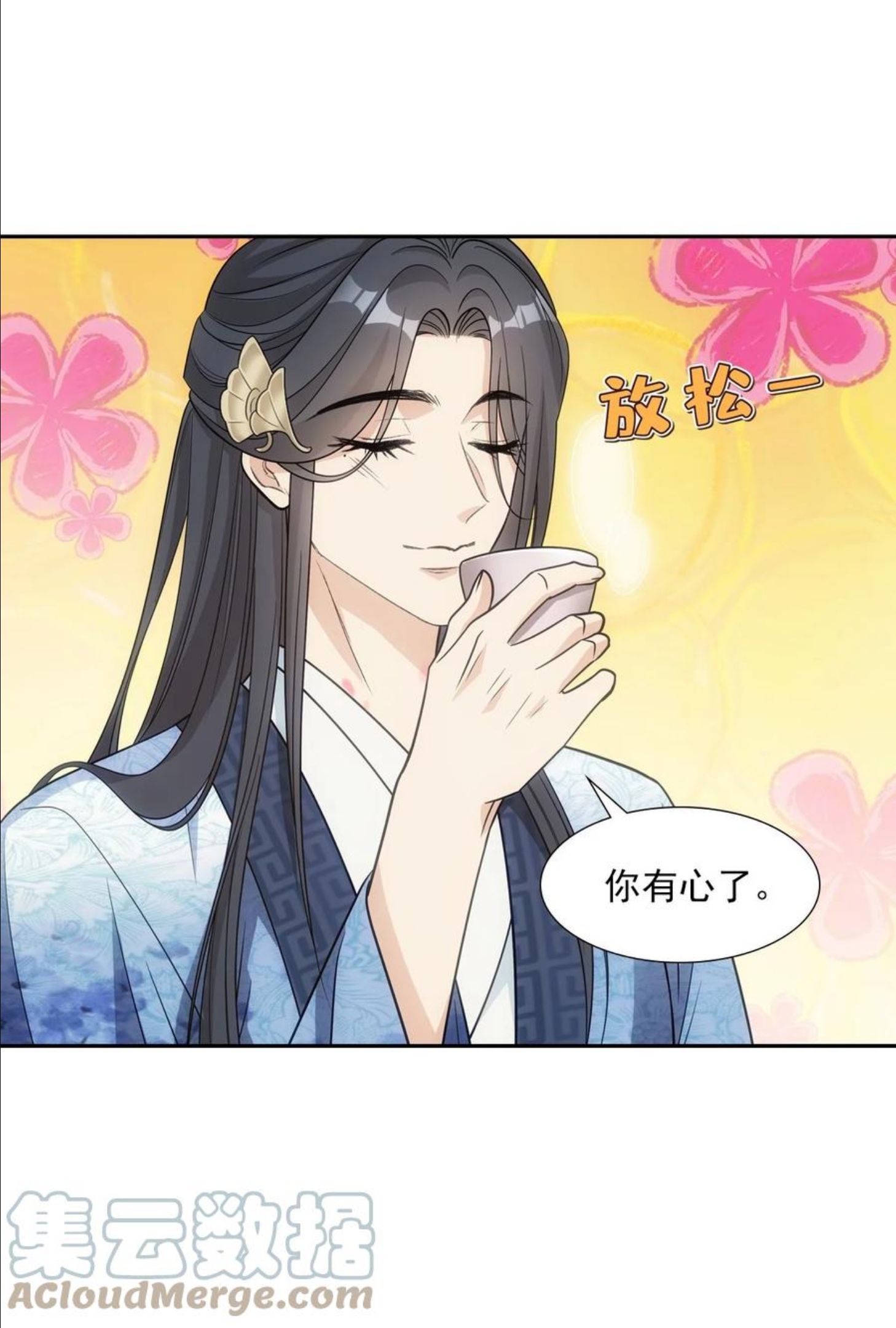 071 偷听3