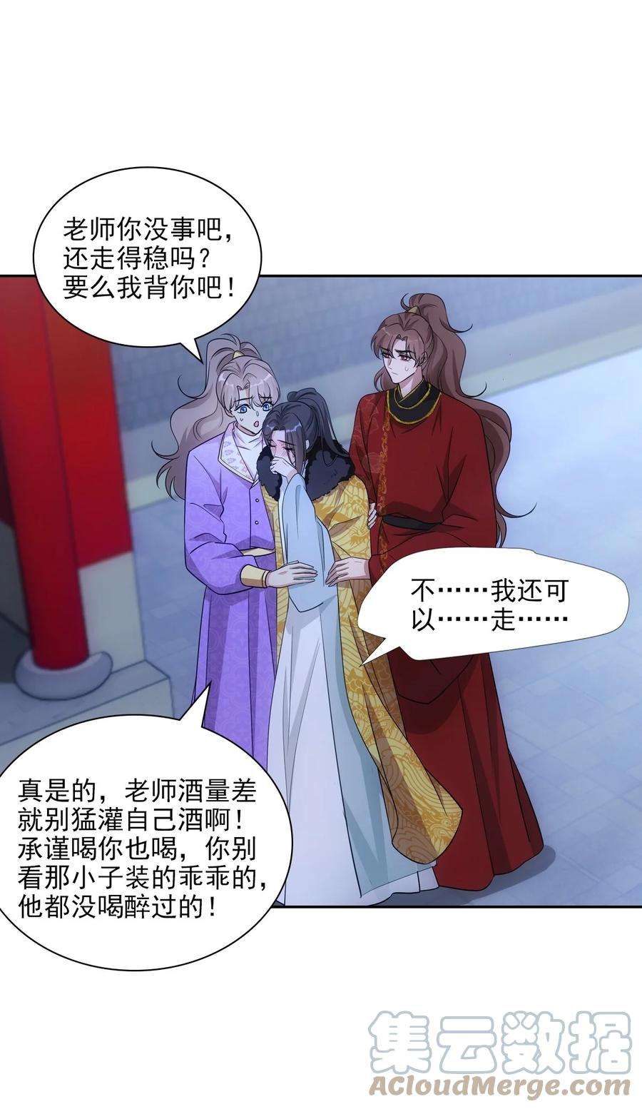欺师灭祖赵振方结局漫画,097 威胁4图