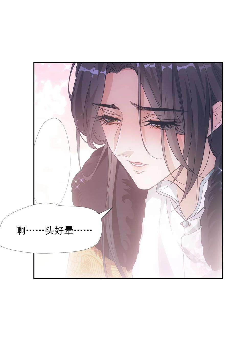 欺师灭祖赵振方结局漫画,097 威胁3图