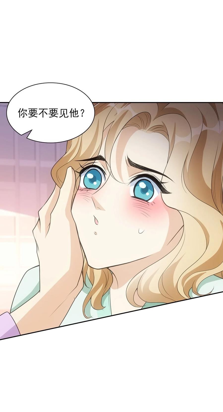 欺师犯上扑倒病美人师尊漫画,110 内官2图