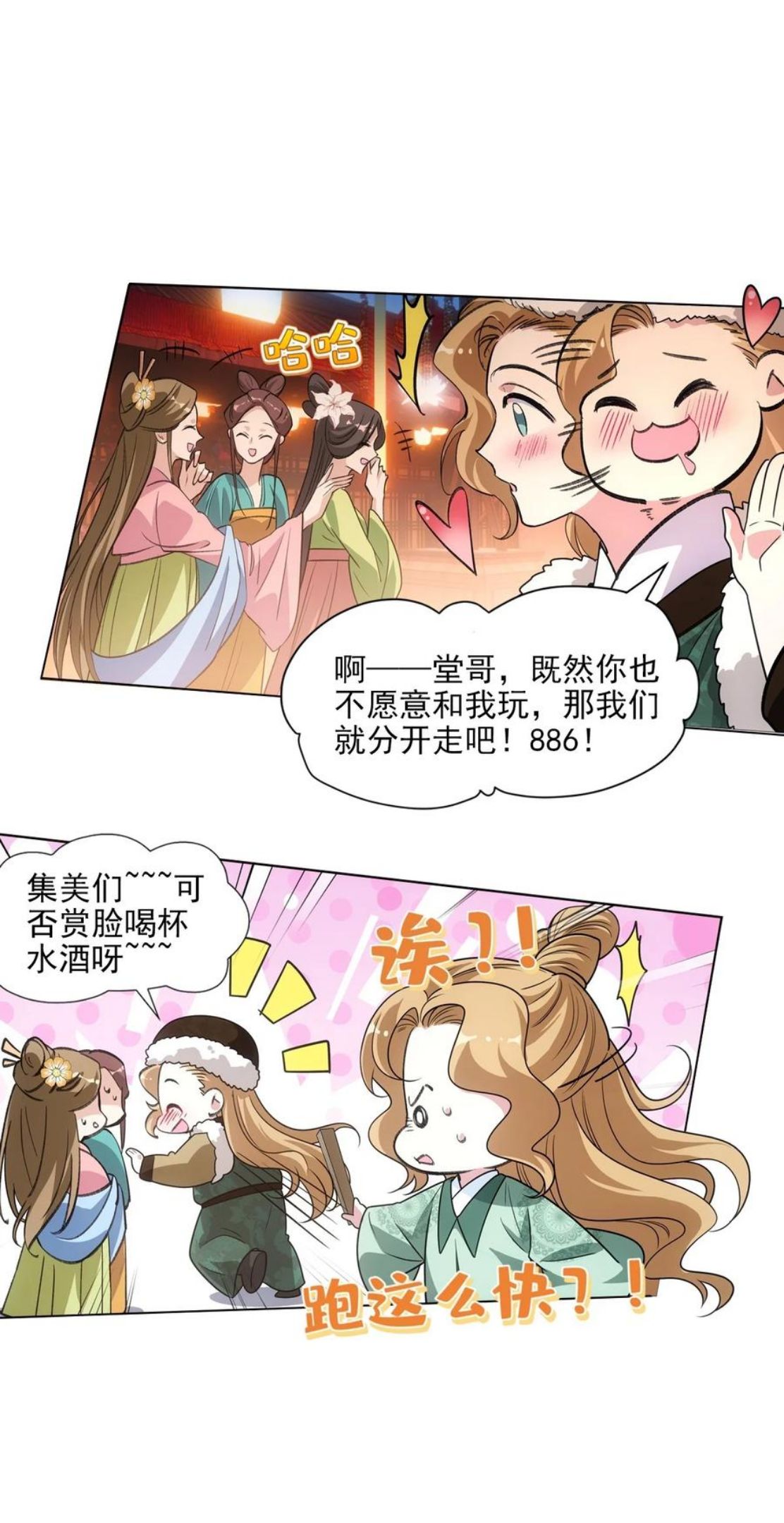 074 告白2