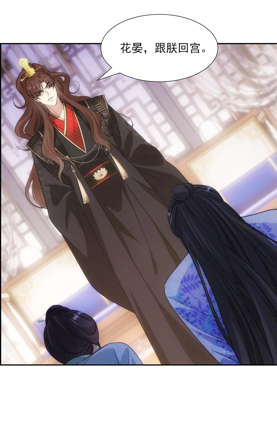 欺师犯上扑倒病美人师尊漫画,080 放手3图