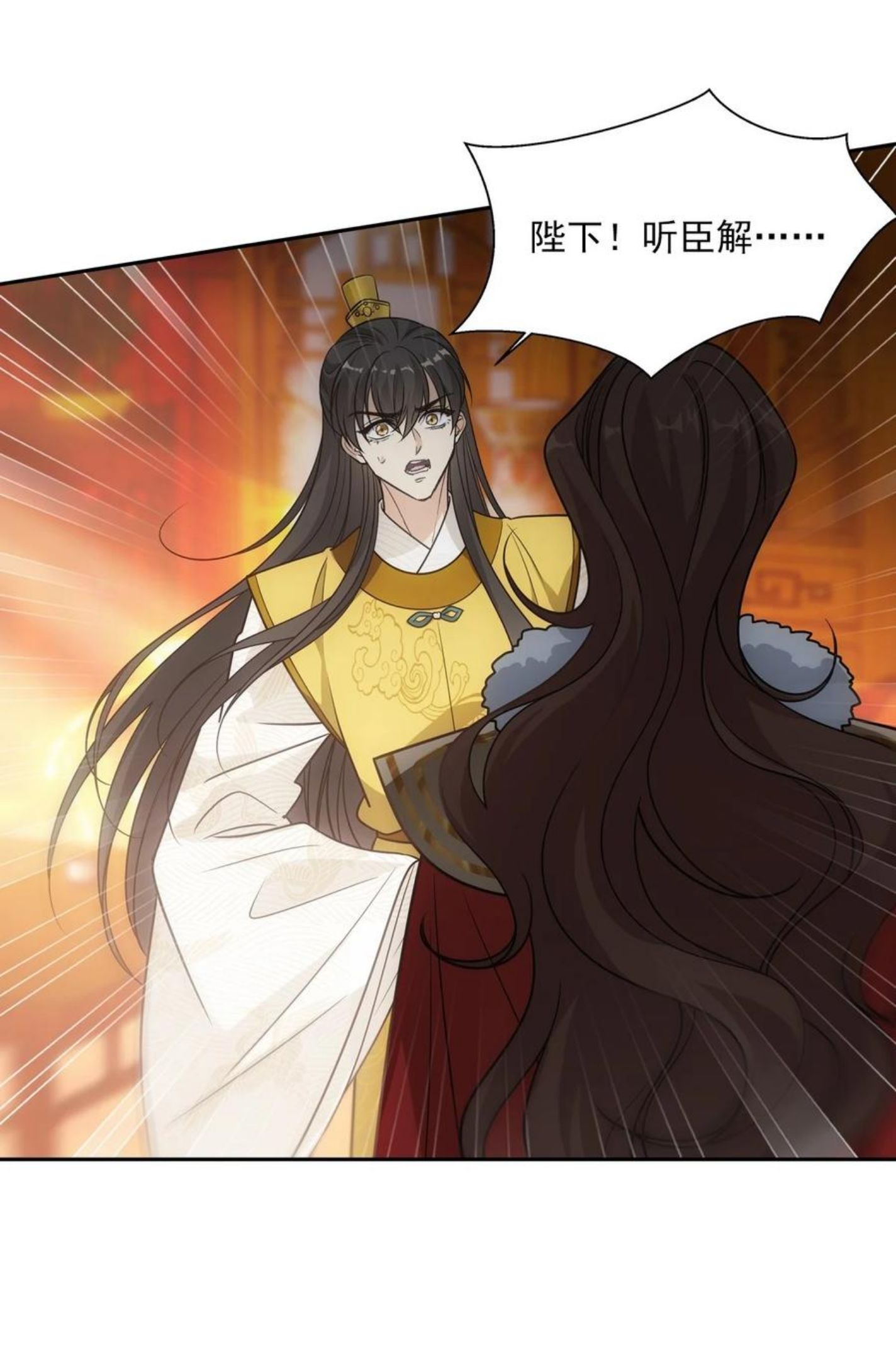 逆徒他又想欺师漫画,072 心腹5图