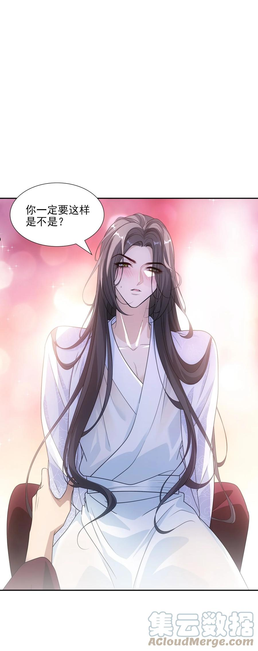 欺师犯上扑倒病美人师尊漫画,083 深宫4图
