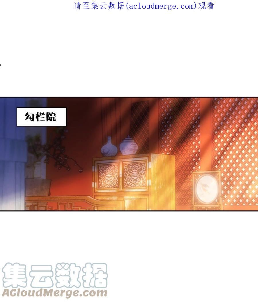 欺师犯上扑倒病美人师尊漫画,094 嫉妒1图