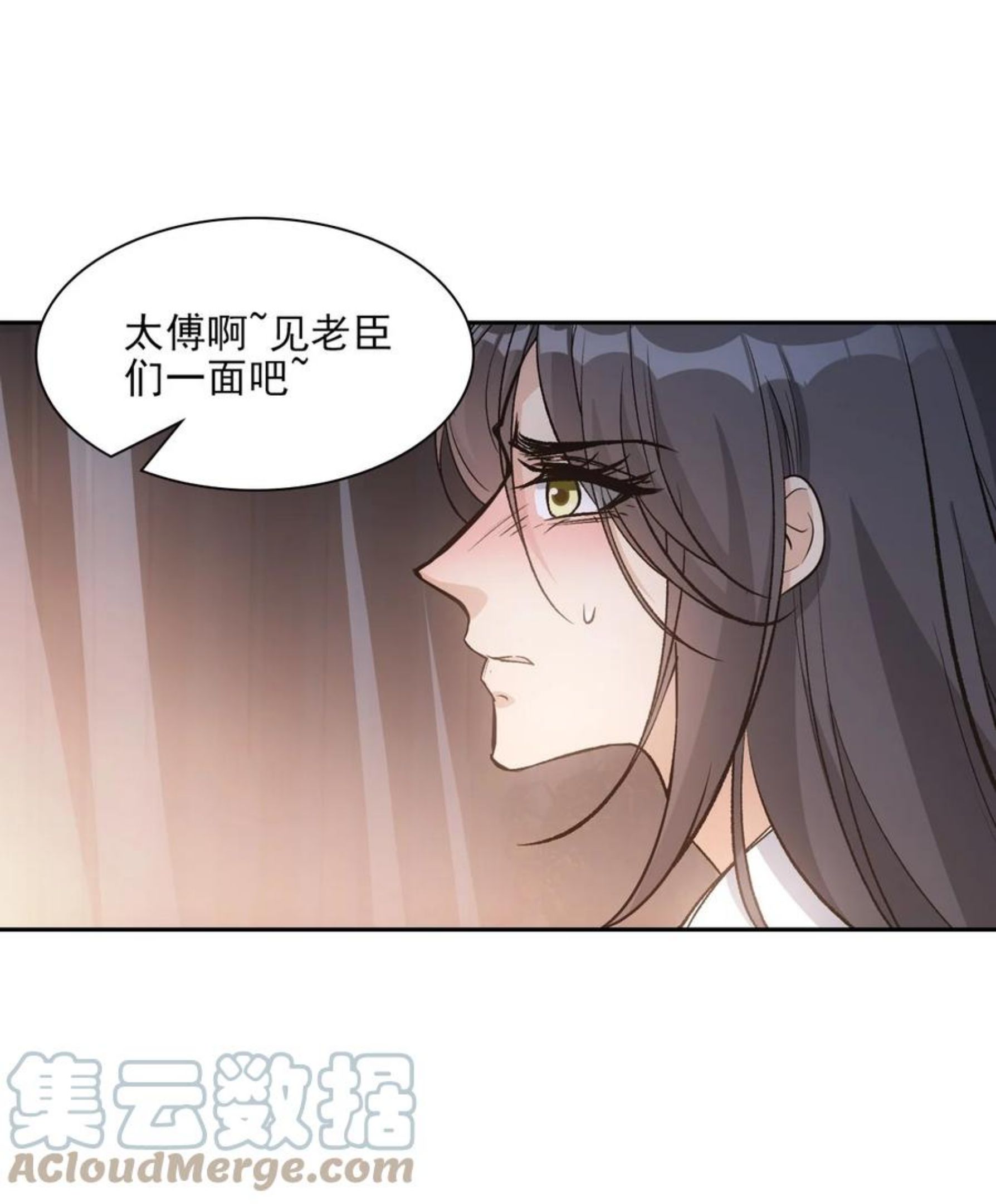 欺师逆徒漫画,070 听话1图