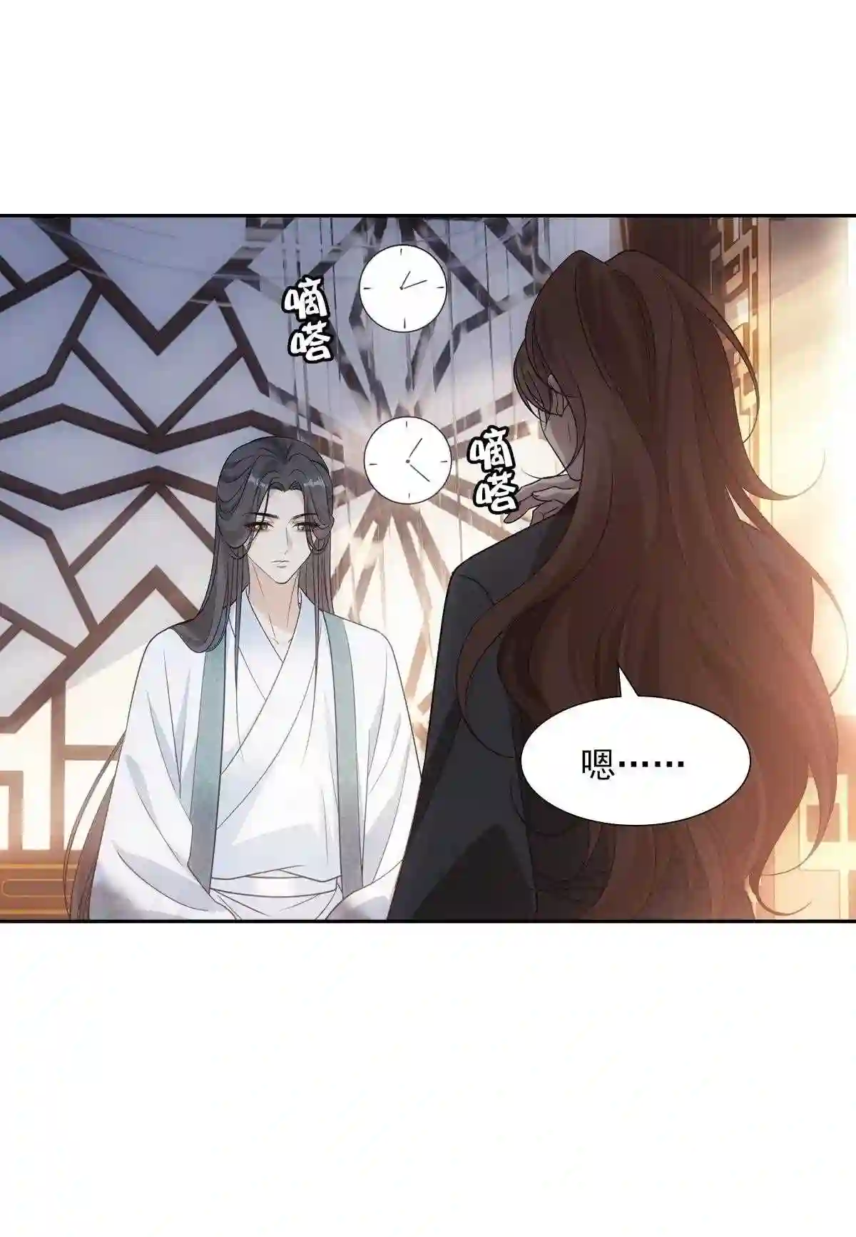 欺师解说漫画,085 值得3图