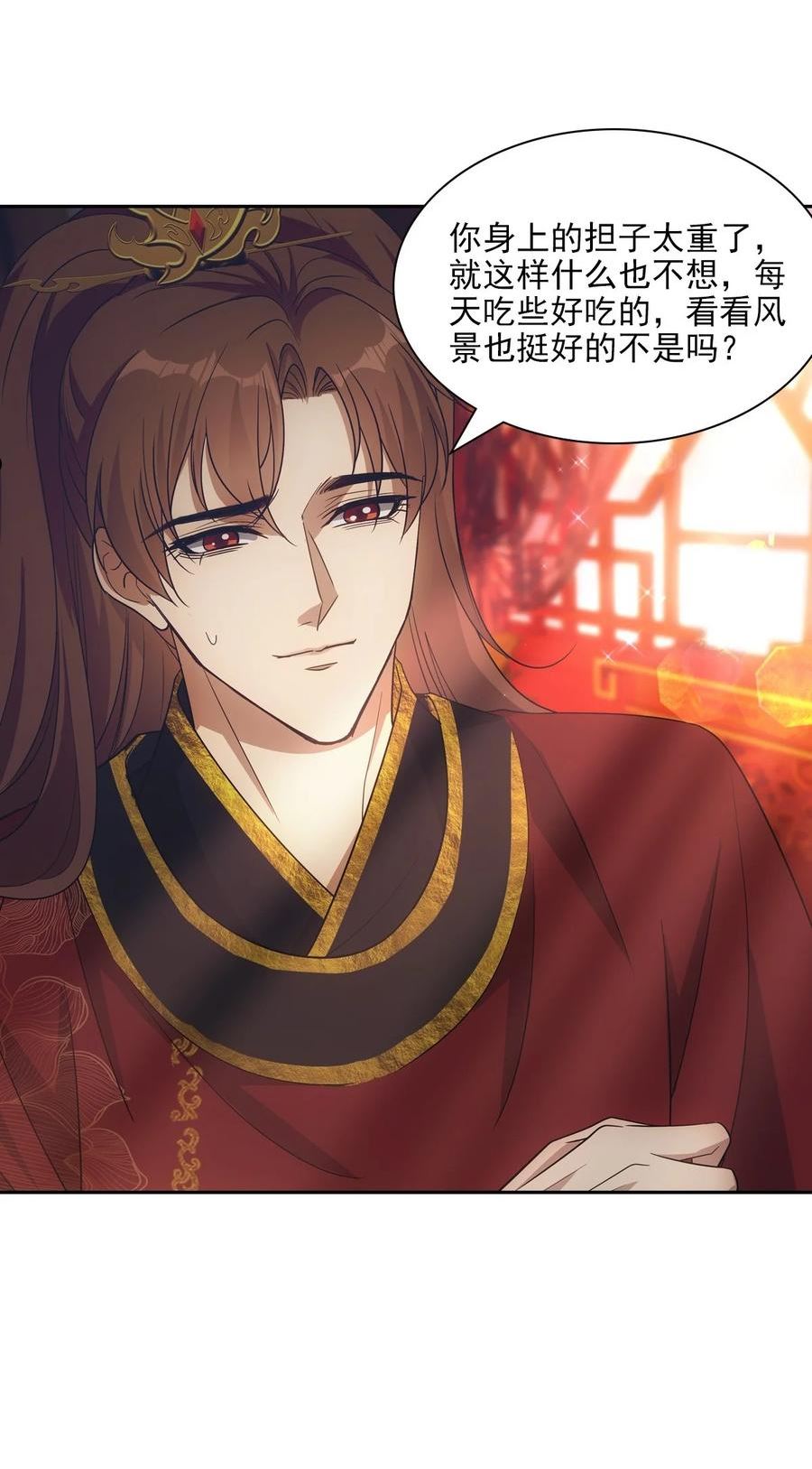 欺师灭祖典故漫画,105 糊涂5图
