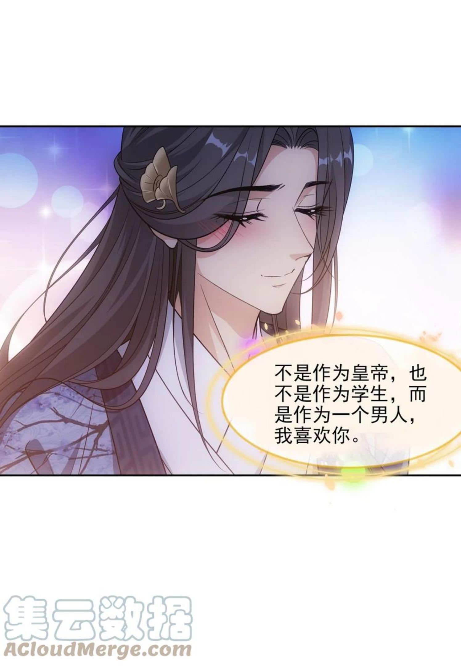 075 成婚3