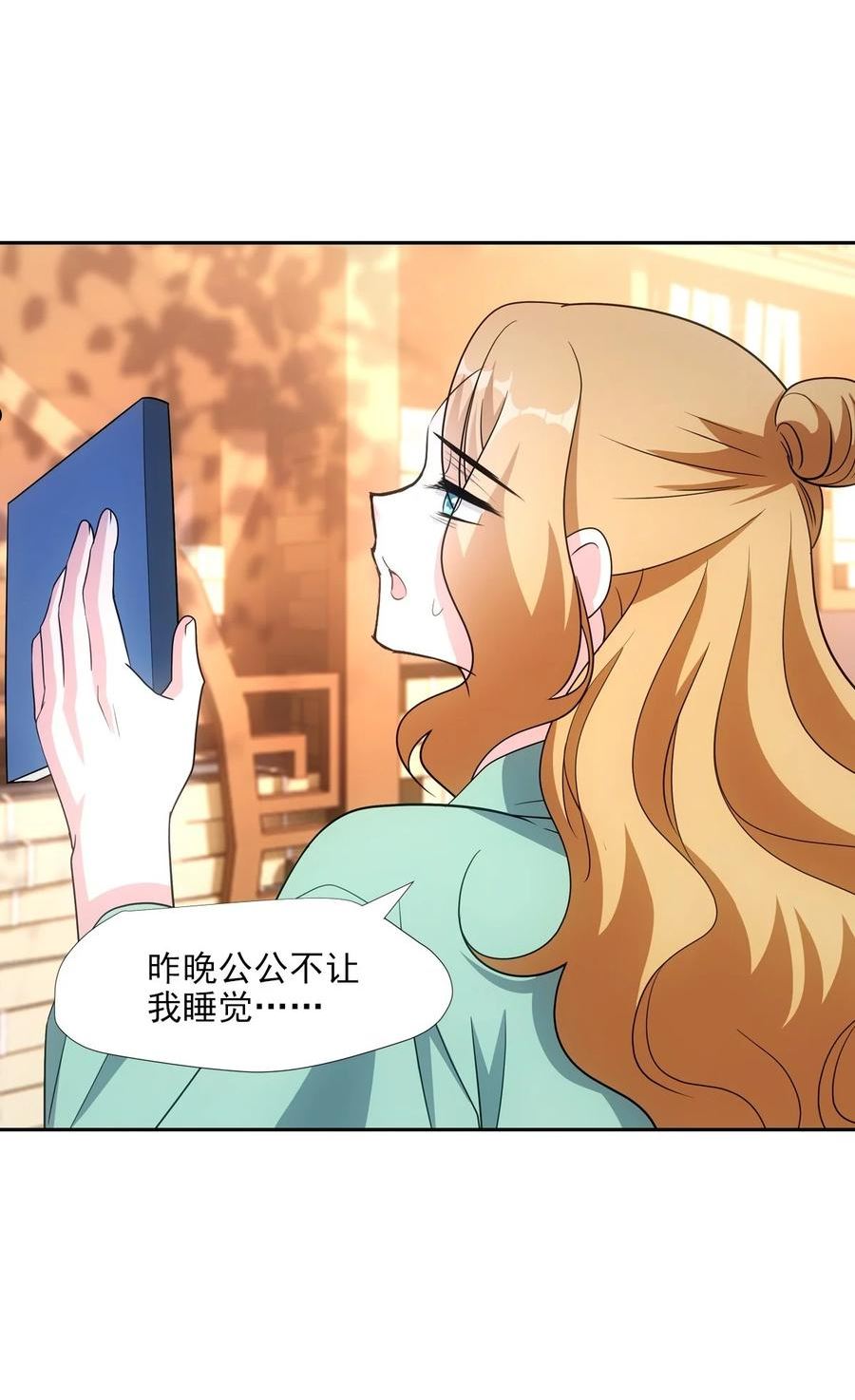 欺师解说漫画,101 女孩5图