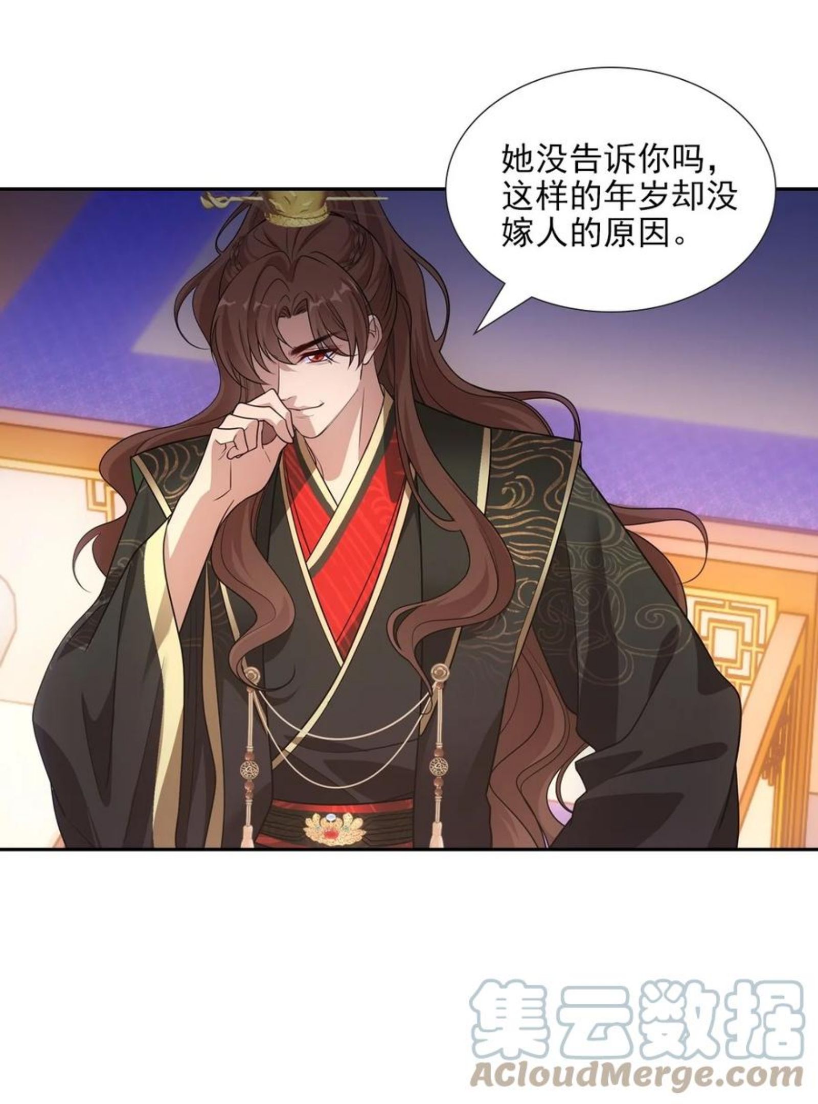 欺师逆徒漫画,079 成全4图