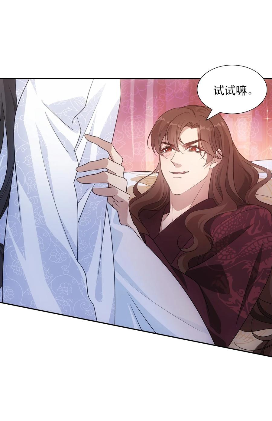 欺师犯上扑倒病美人师尊漫画,083 深宫5图