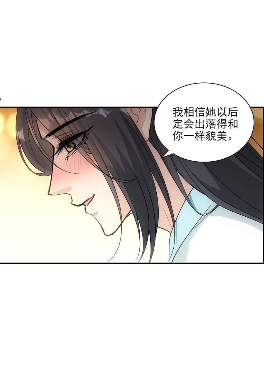 欺师解说漫画,102 不值5图