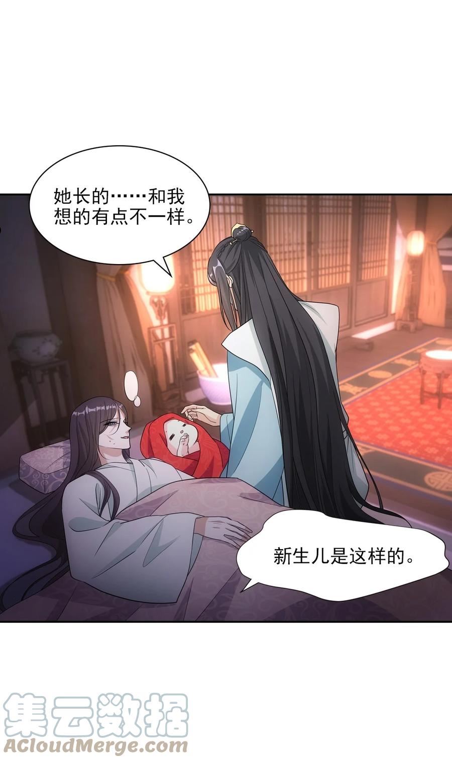 欺师解说漫画,102 不值4图