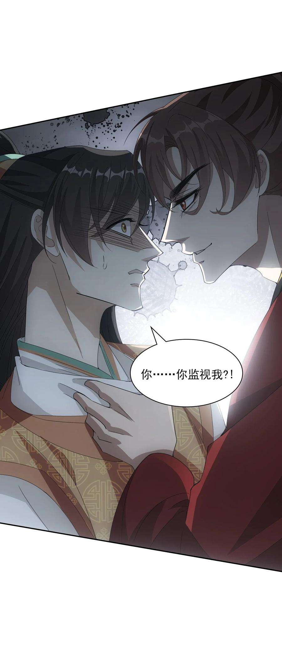 欺师逆徒漫画,096 兄弟2图