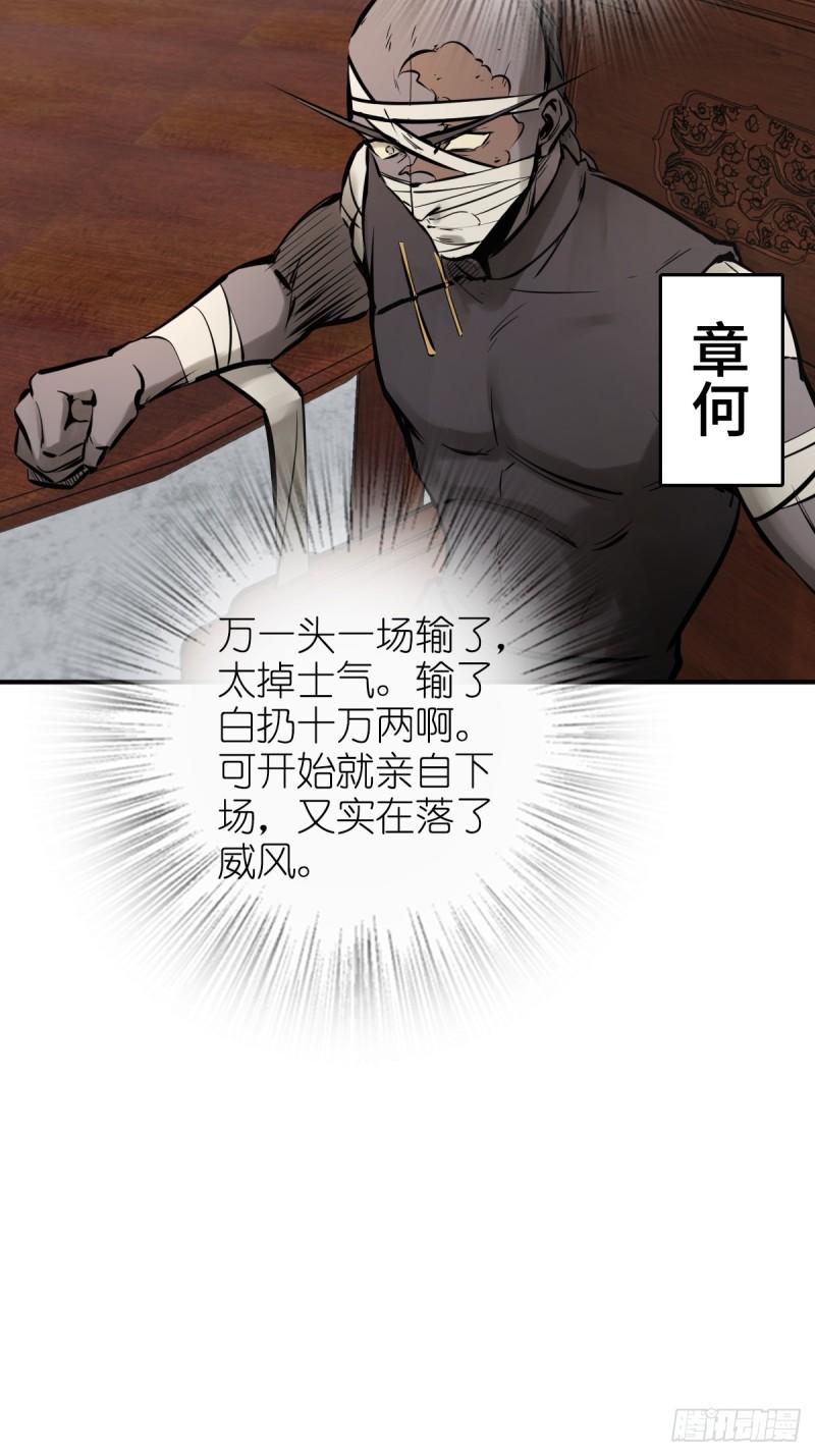 从姑获鸟开始百科漫画,206 牛刀小试5图