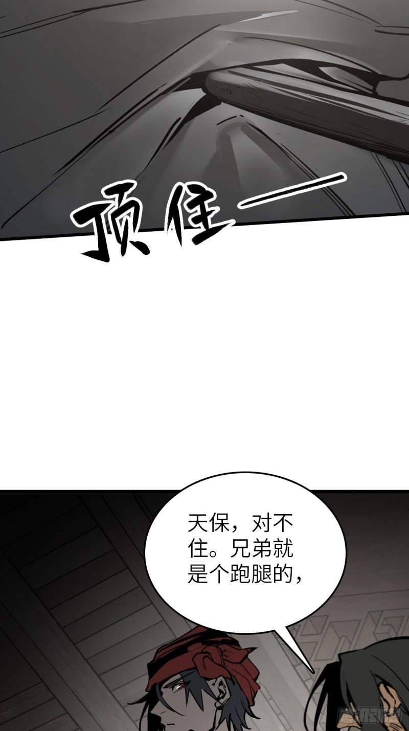 从姑获鸟开始起点漫画,158 十夫人之死？3图
