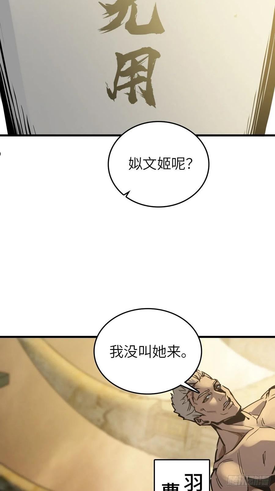 从姑获鸟开始百科漫画,134 羽主4图