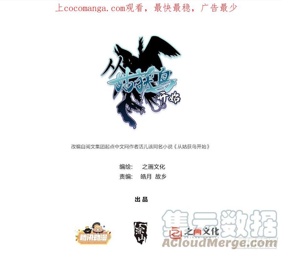 从姑获鸟开始~漫画,181 重回大屿山1图