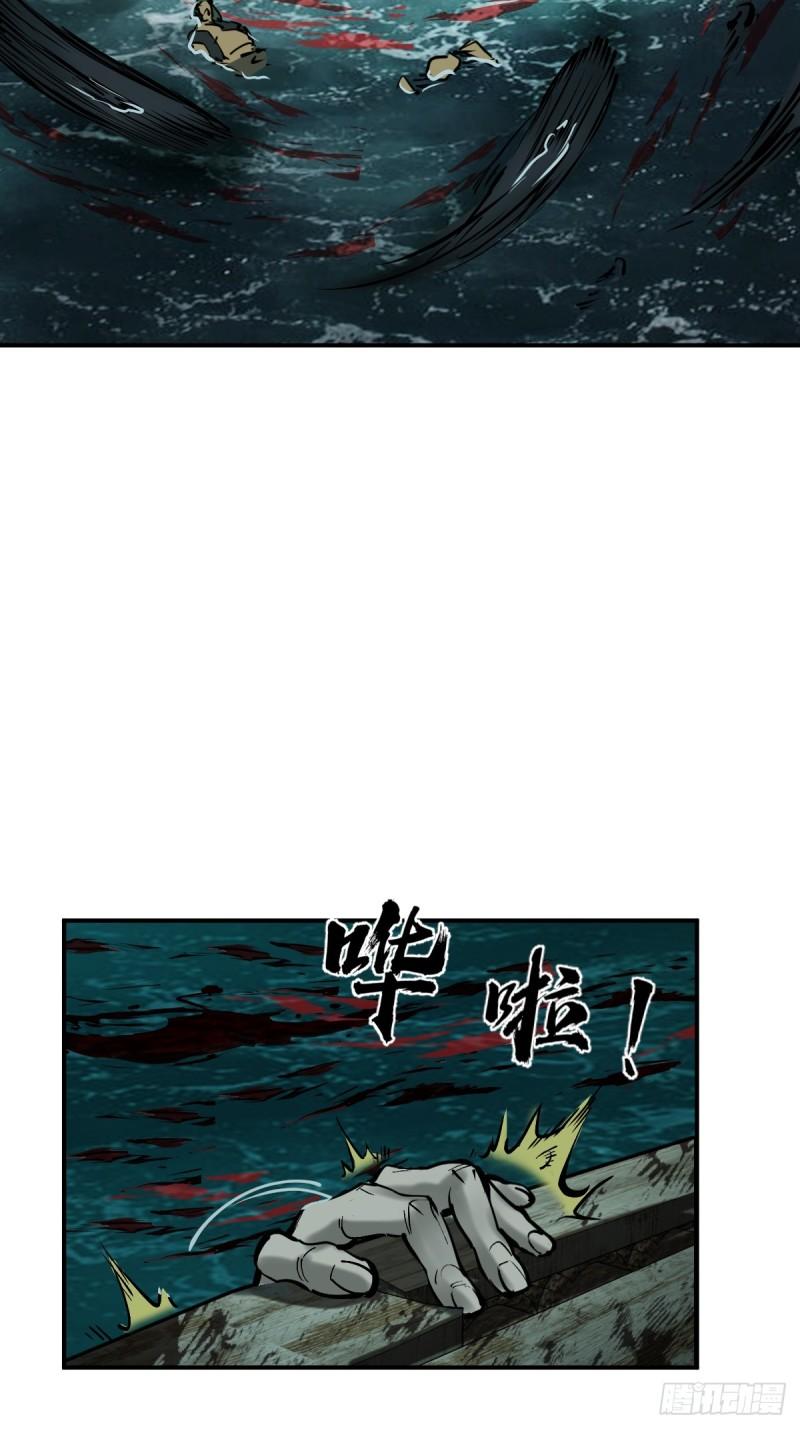 从姑获鸟开始小说下载TXT百度网盘漫画,173 泉郎斗（五）3图