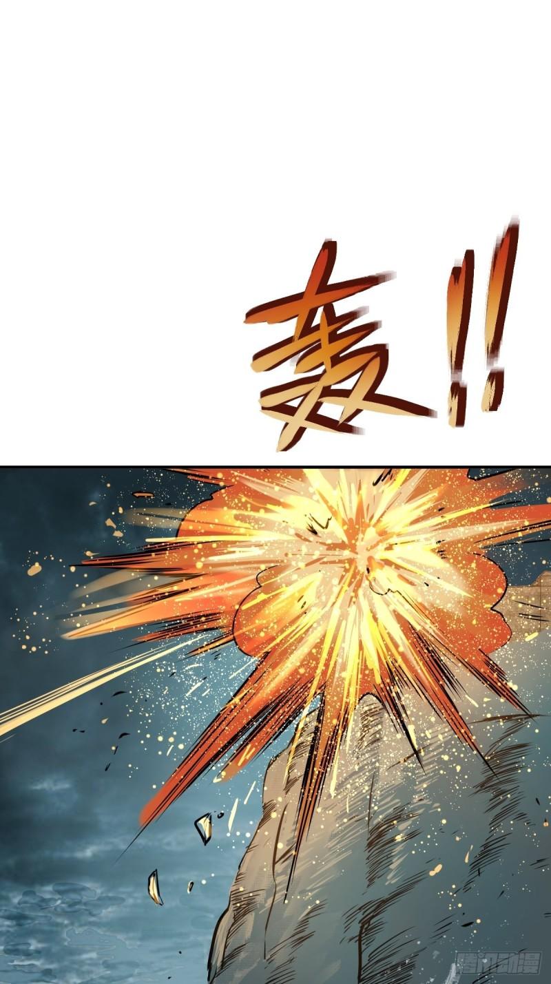 从姑获鸟开始起点漫画,161 匪焰滔天2图