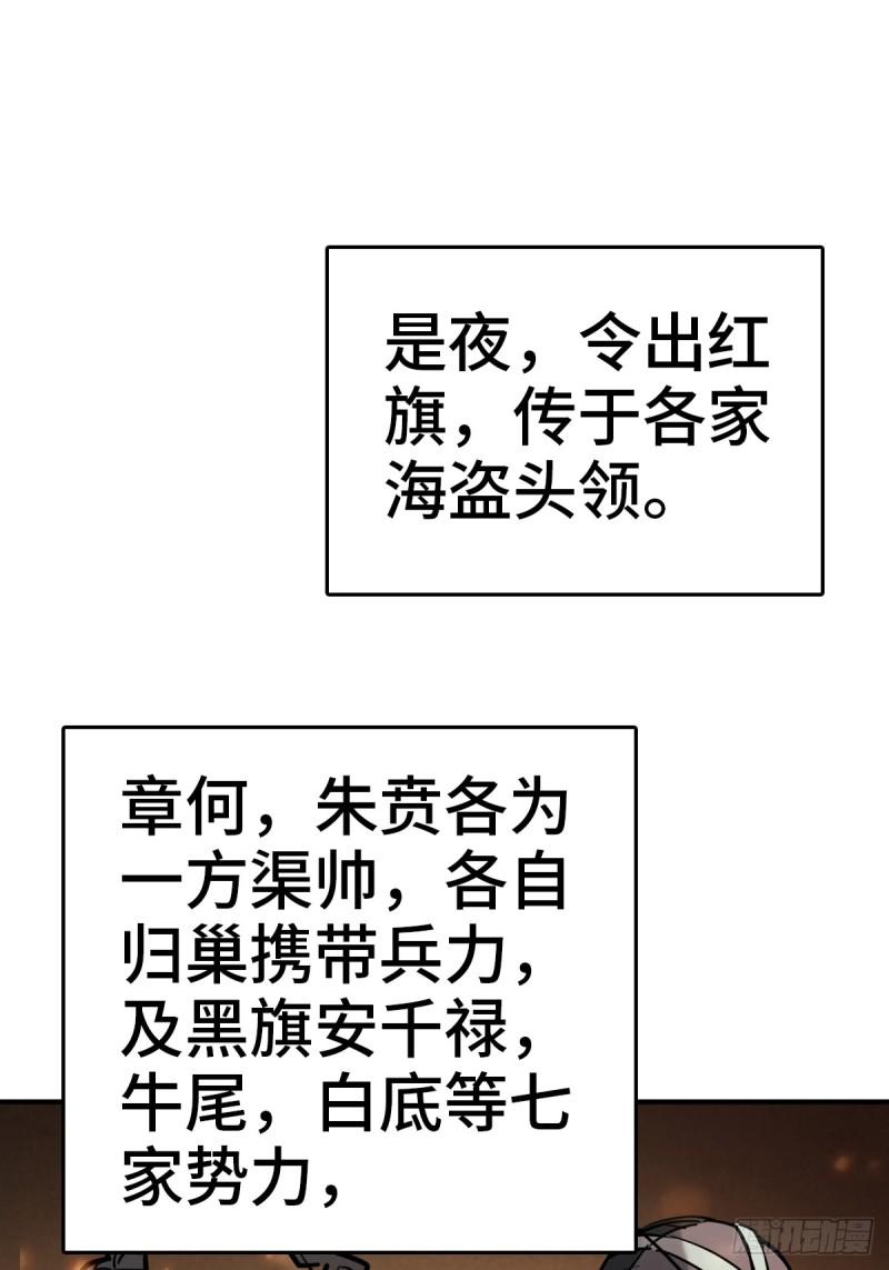 从姑获鸟开始女主角有几个漫画,224 大盗枭声（一）2图