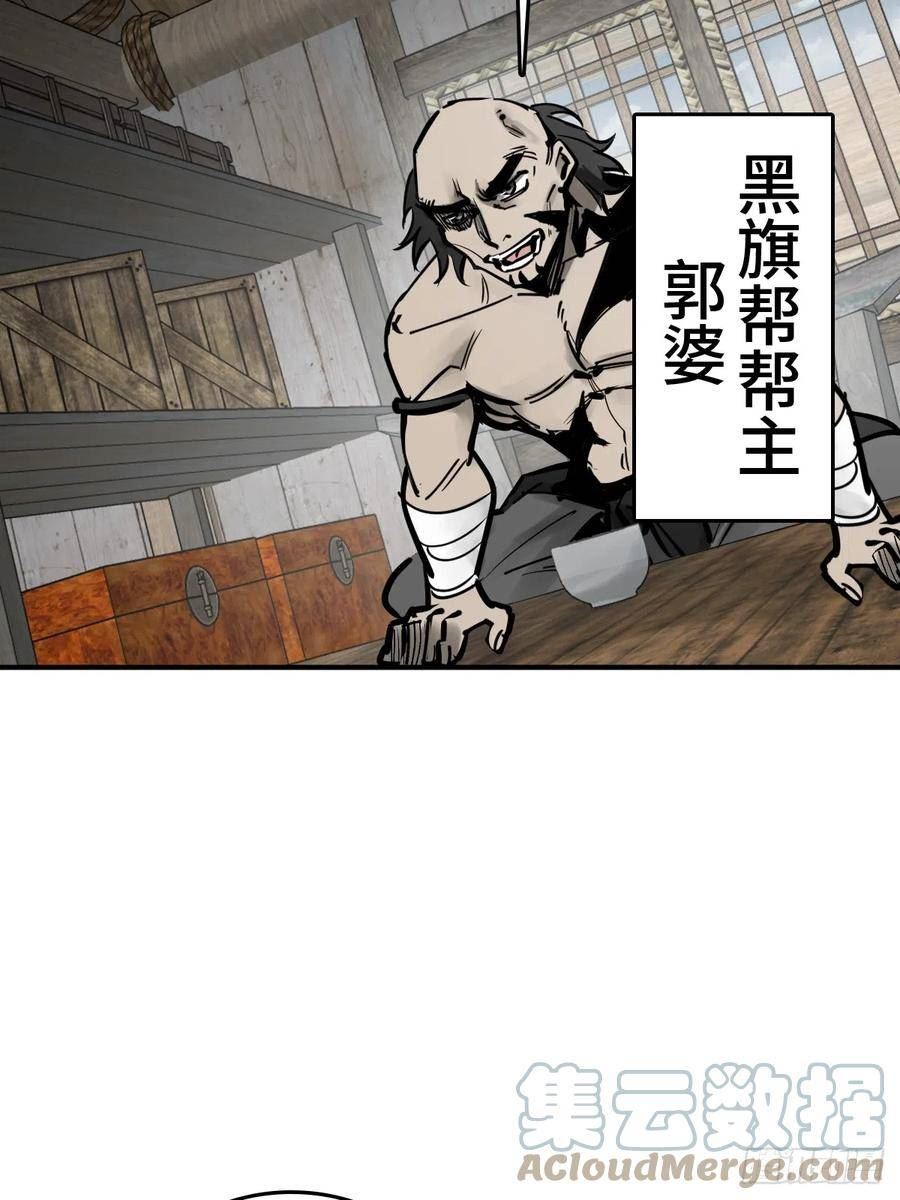 从姑获鸟开始~漫画,182 赵小乙4图