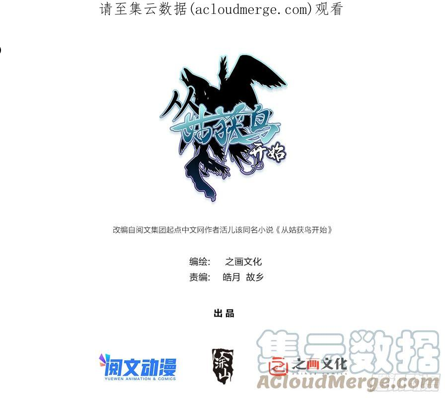 从姑获鸟开始女主角有几个漫画,114 睚眦必报1图