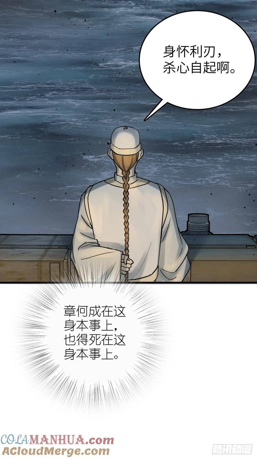 从姑获鸟开始女主角有几个漫画,217 财压蔡牵，武盖章何！4图