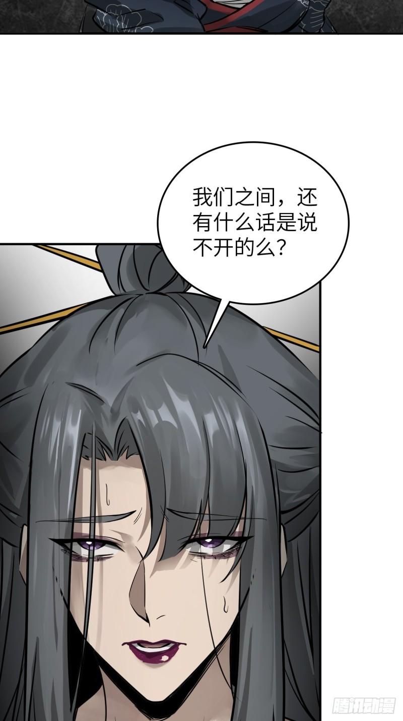 从姑获鸟开始~漫画,158 十夫人之死？5图