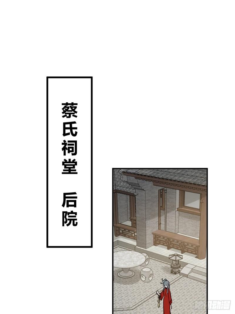 从姑获鸟开始百科漫画,222 火鼎丹娘2图