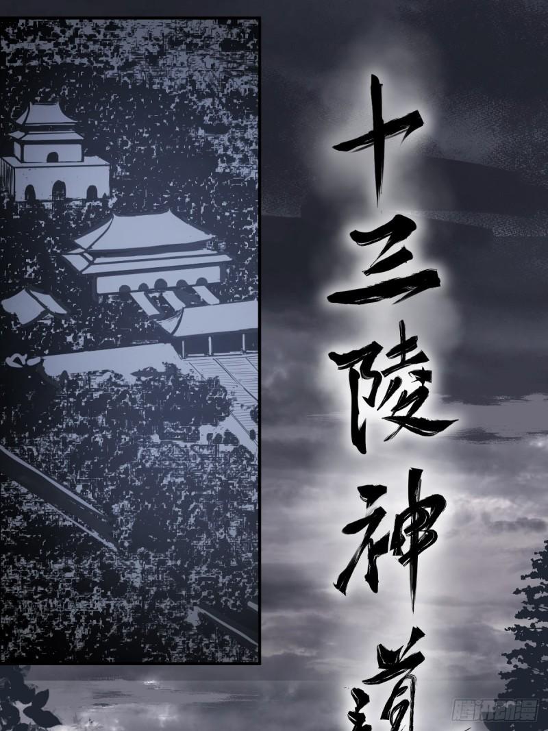 从姑获鸟开始百科漫画,128 聊聊？2图