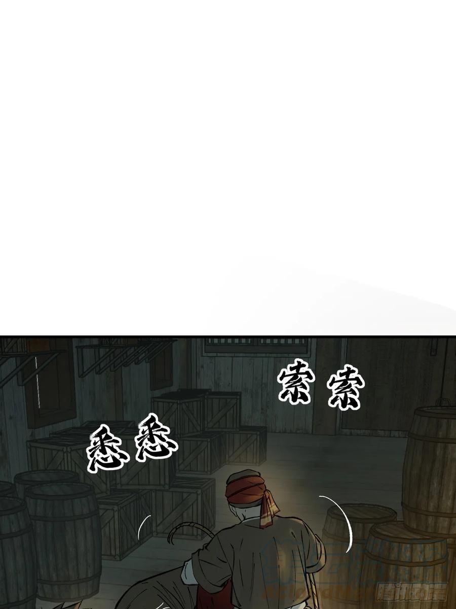 从姑获鸟开始~漫画,174 螳螂，蝉，黄雀（上）2图